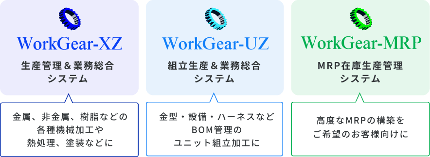 豊富なラインナップ